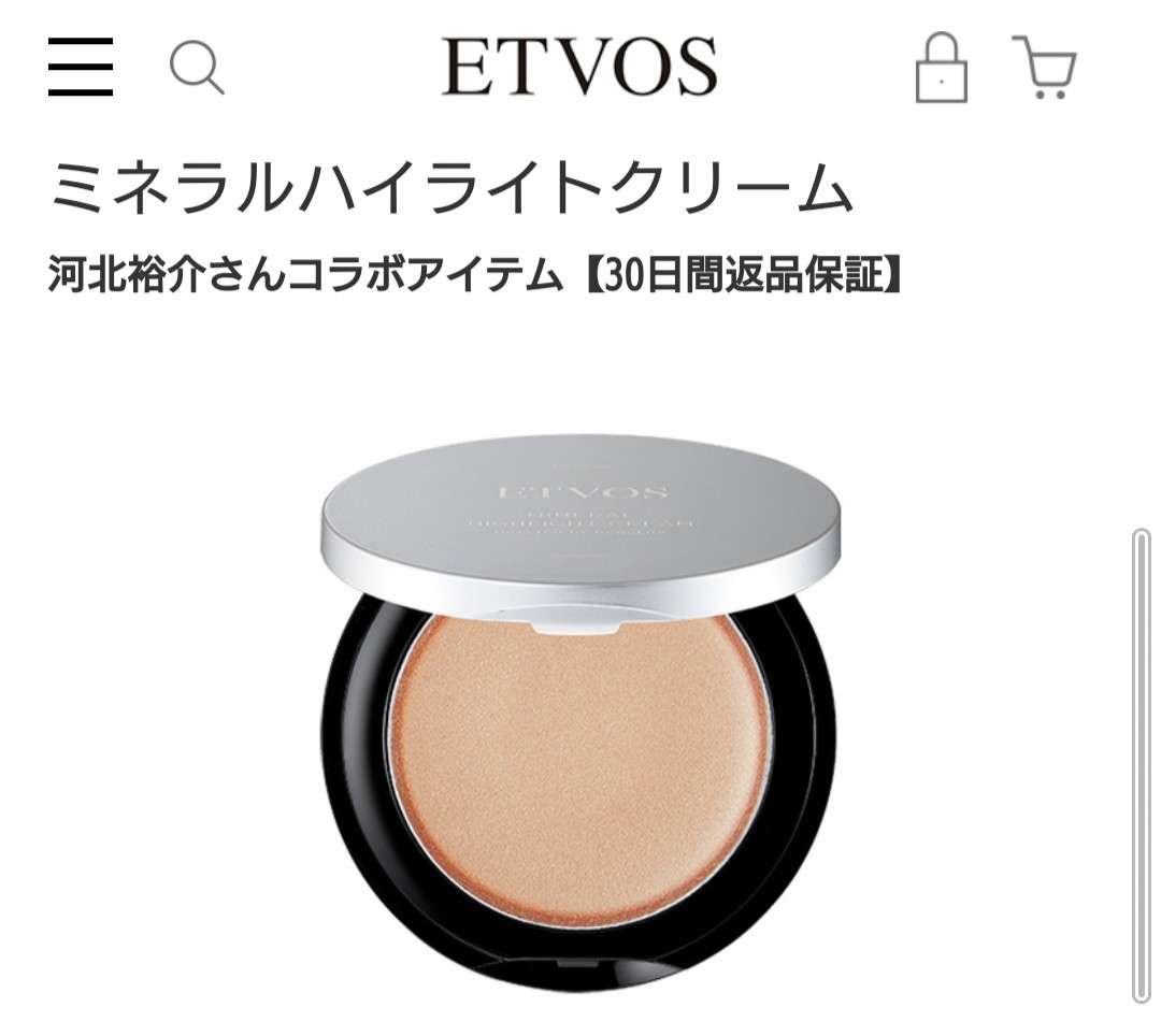 今日のメイクに使ったコスメを見せてくださいpart12