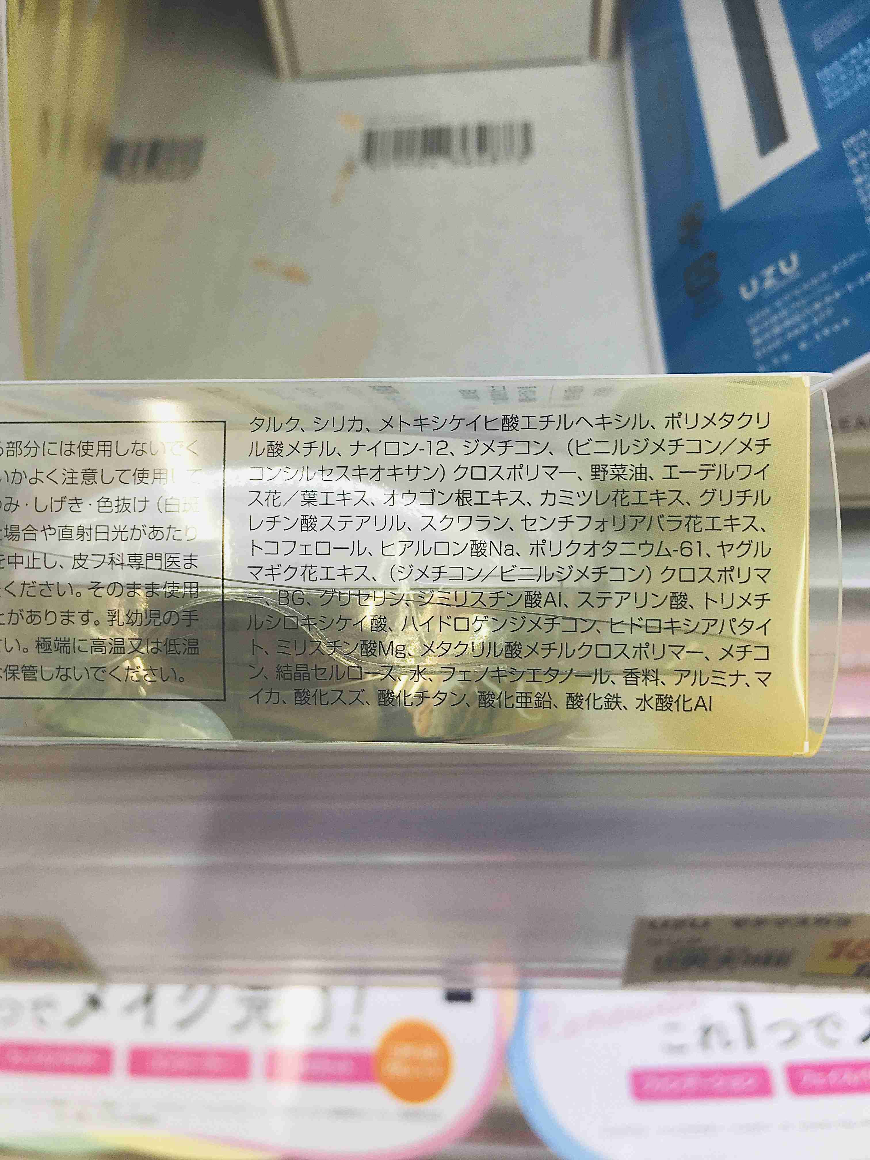 今日のメイクに使ったコスメを見せてくださいpart12