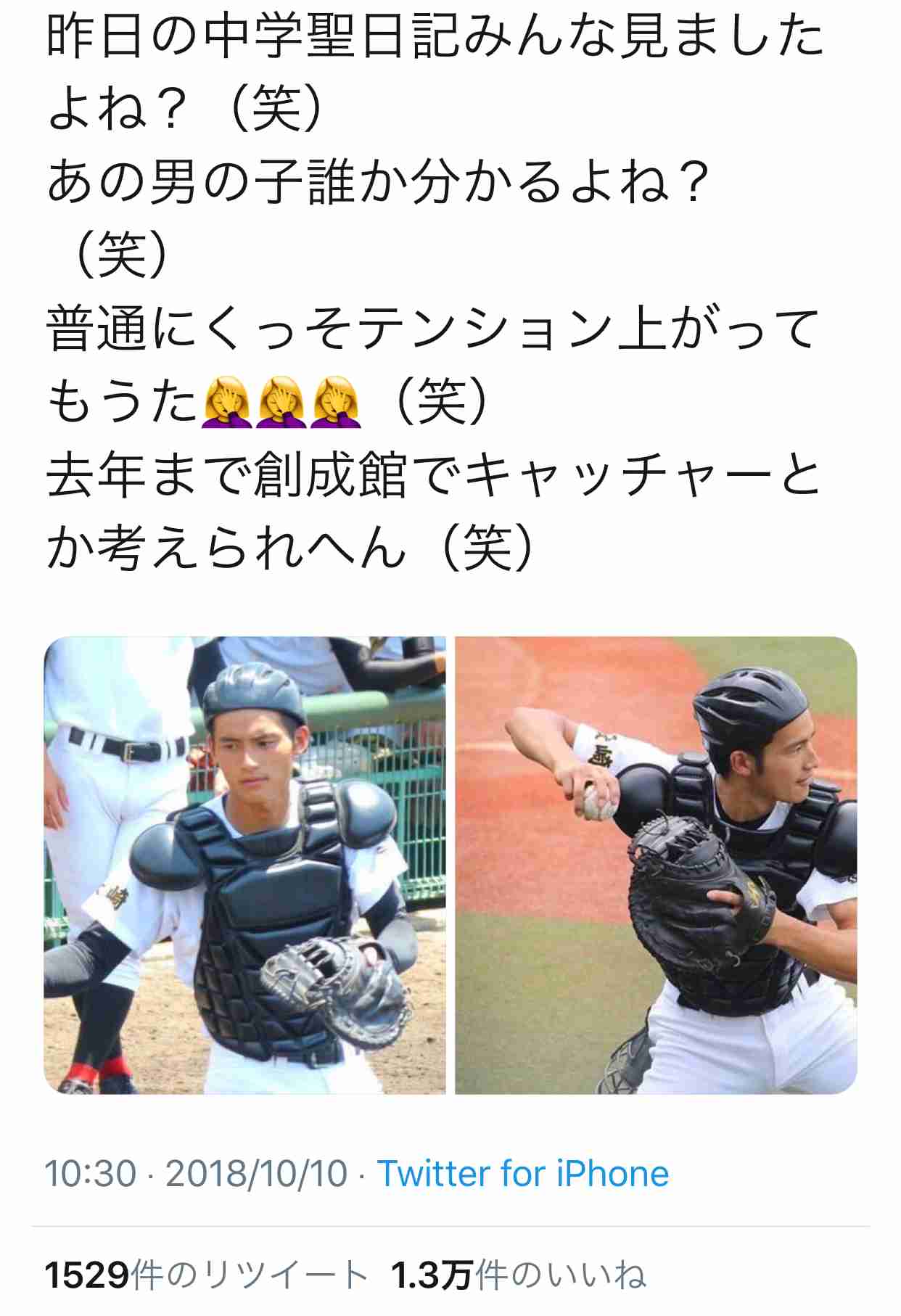 『中学聖日記』　観てた人！