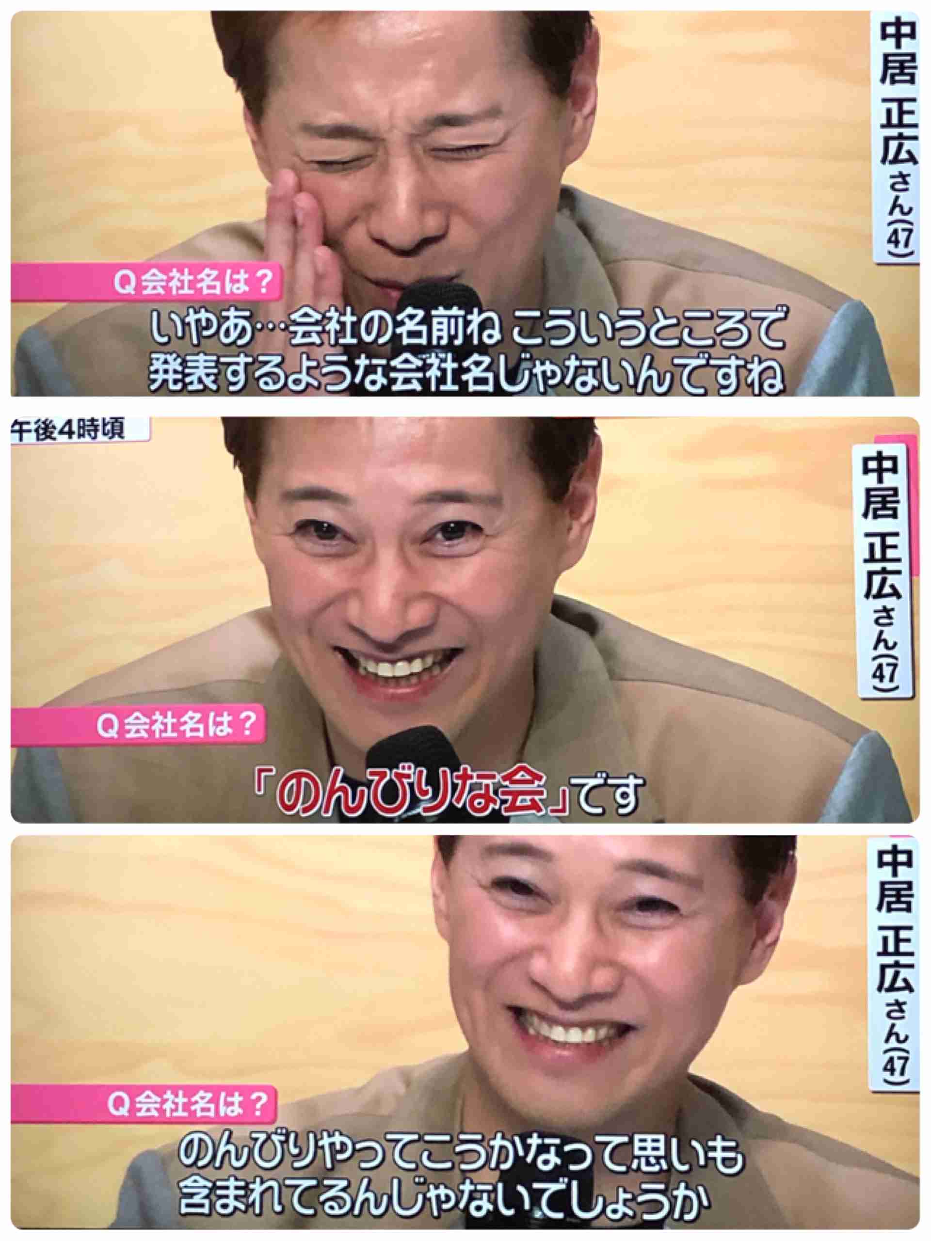 中居正広ジャニーズ退所と