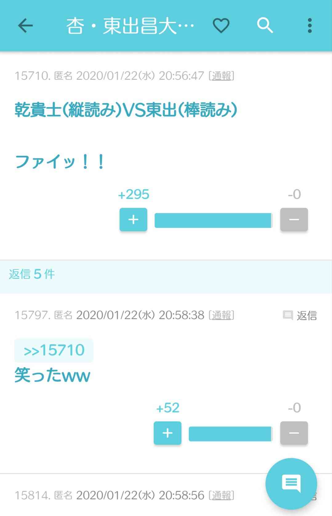 あのトピに居たあの人に、もう一度出会いたい！