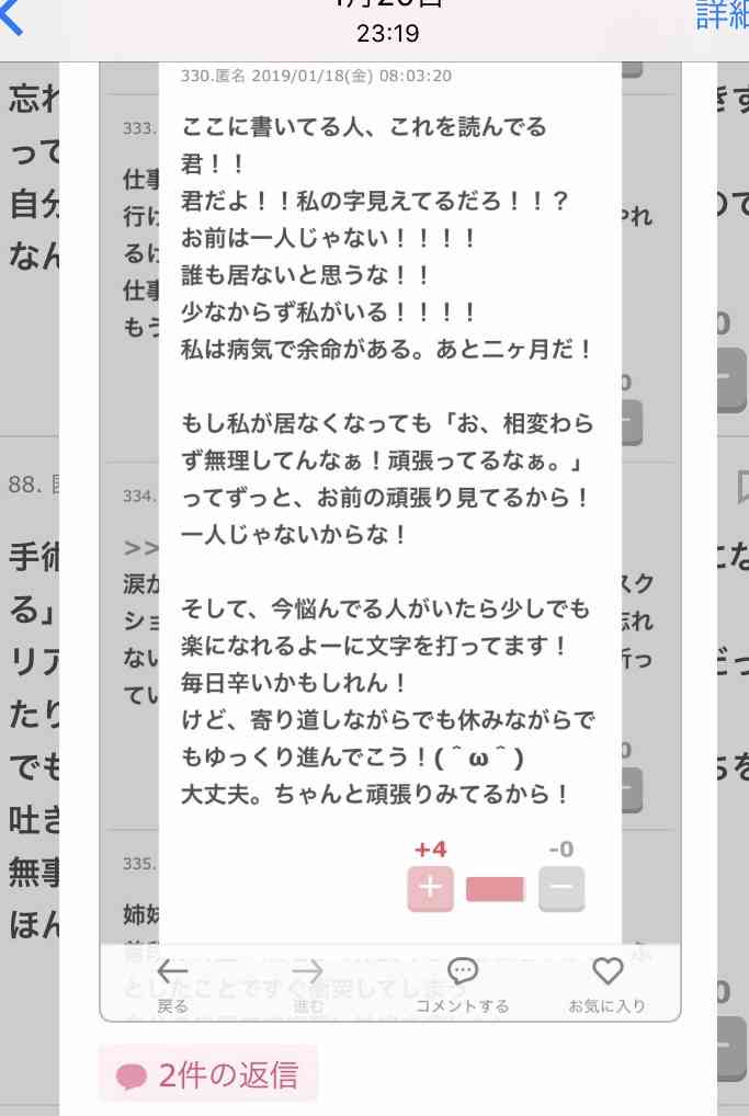 あのトピに居たあの人に、もう一度出会いたい！