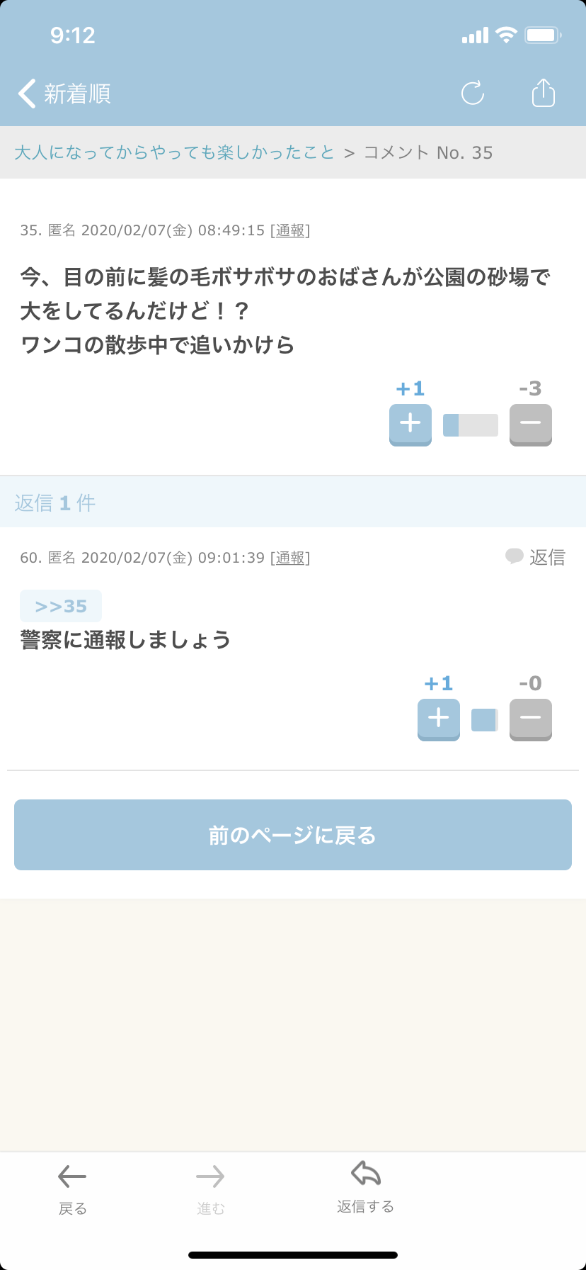 あのトピに居たあの人に、もう一度出会いたい！