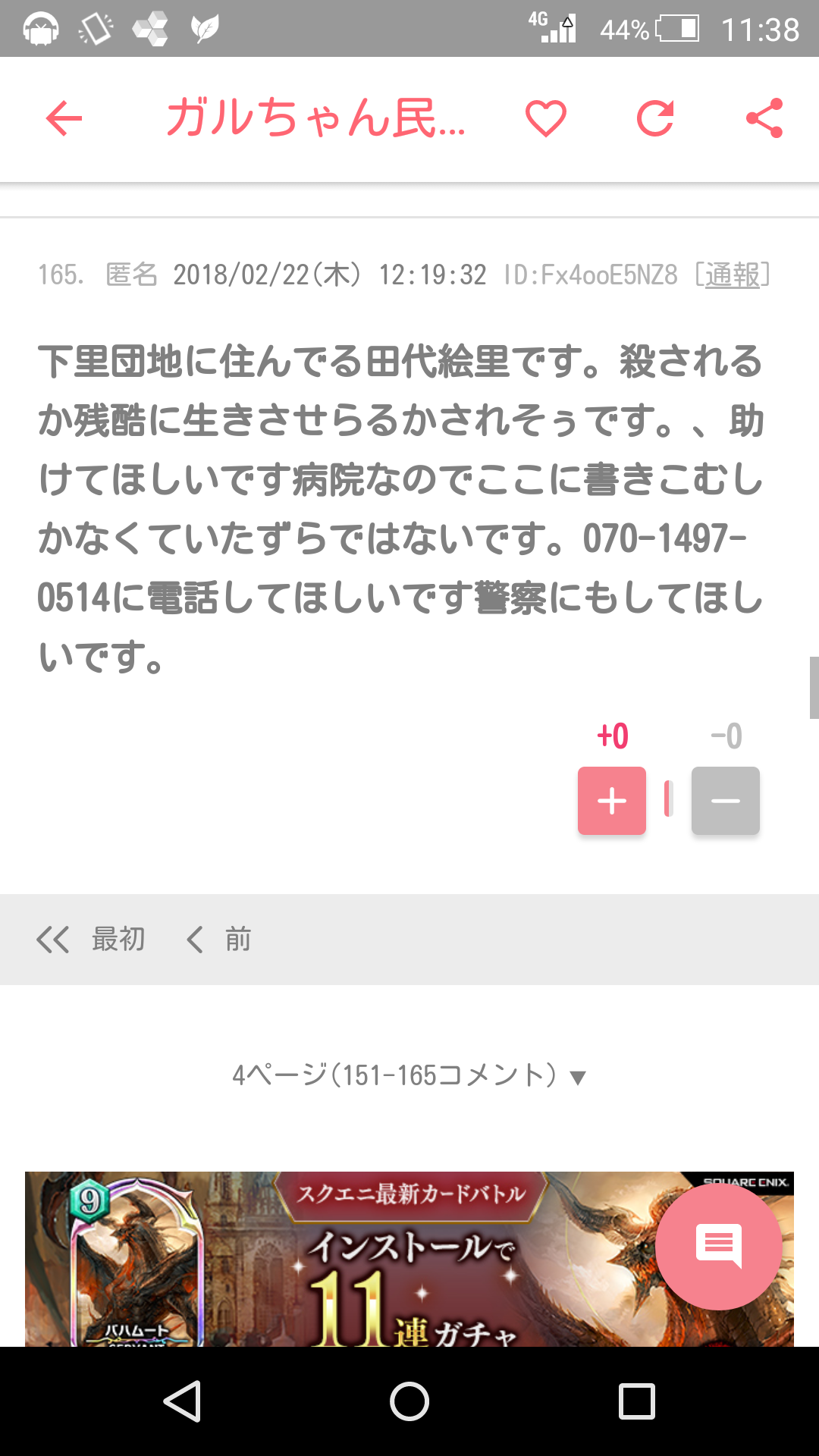 あのトピに居たあの人に、もう一度出会いたい！