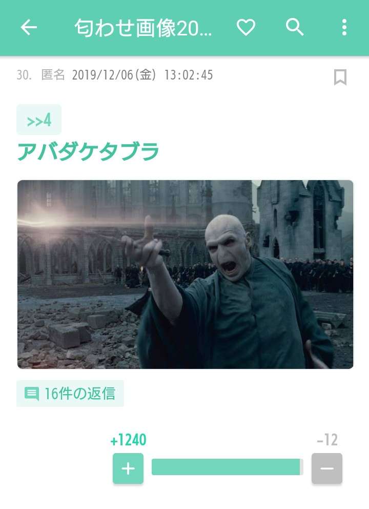 あのトピに居たあの人に、もう一度出会いたい！