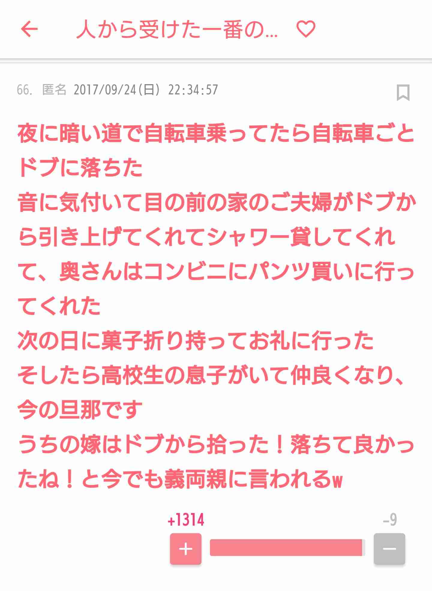 あのトピに居たあの人に、もう一度出会いたい！