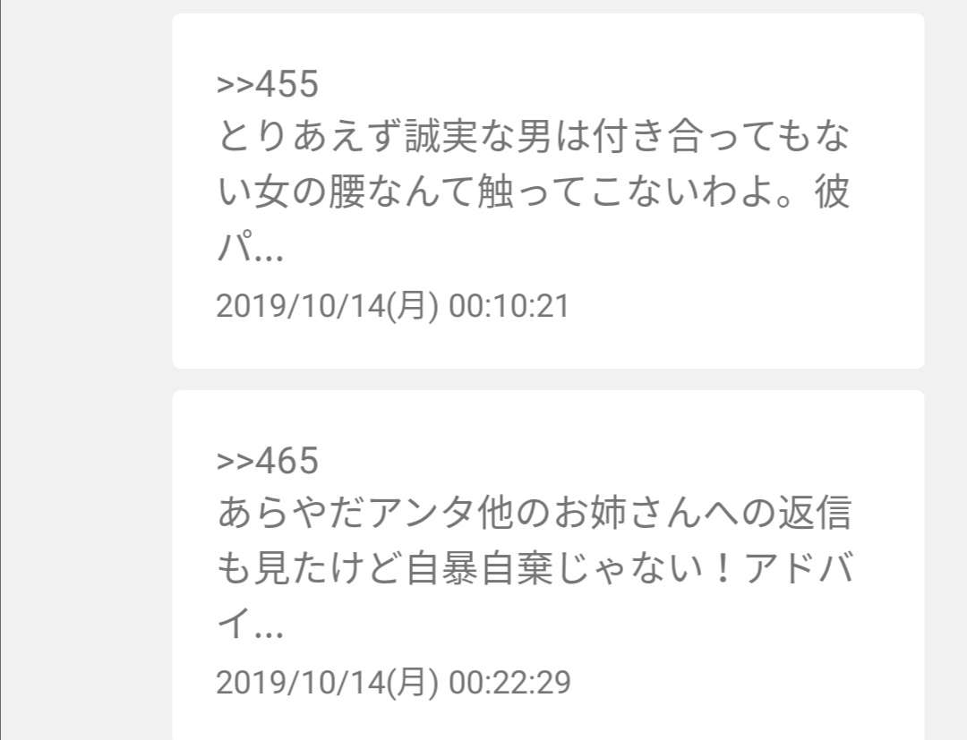 あのトピに居たあの人に、もう一度出会いたい！