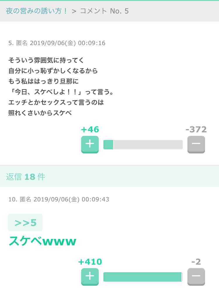 あのトピに居たあの人に、もう一度出会いたい！