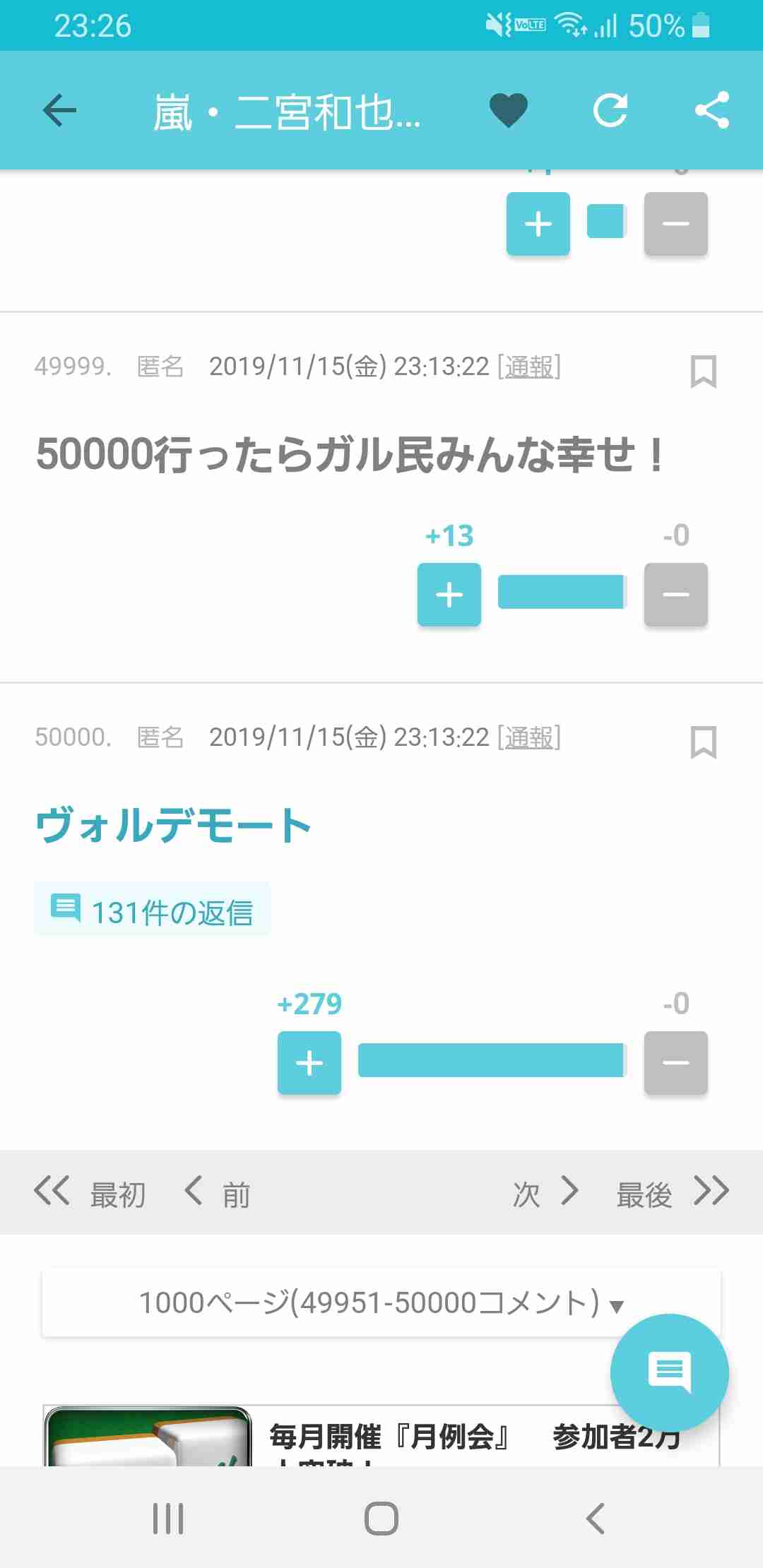 あのトピに居たあの人に、もう一度出会いたい！