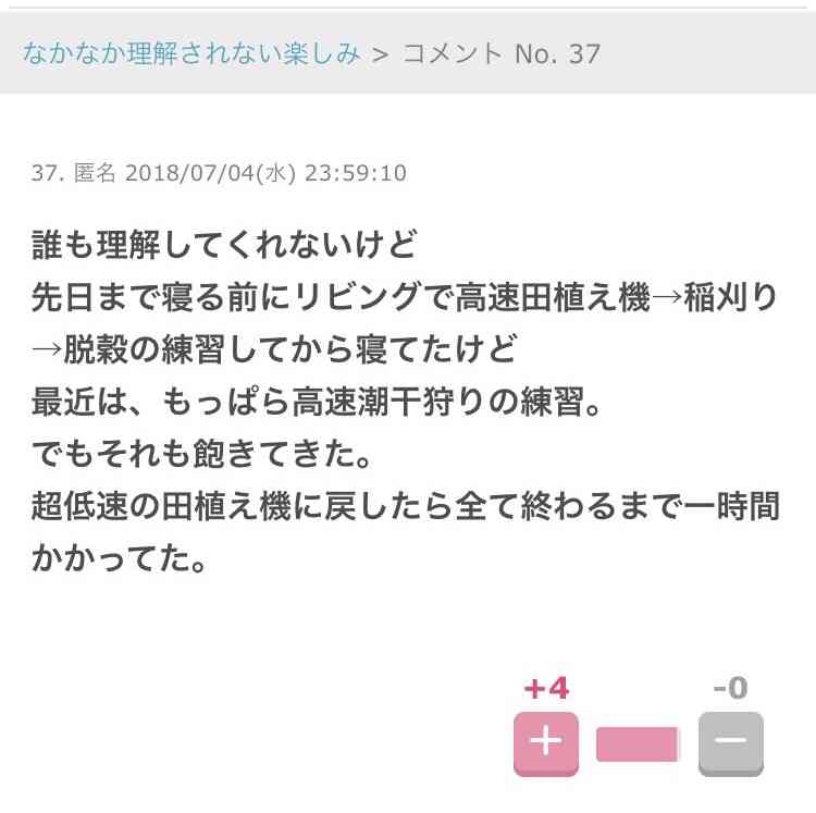 あのトピに居たあの人に、もう一度出会いたい！