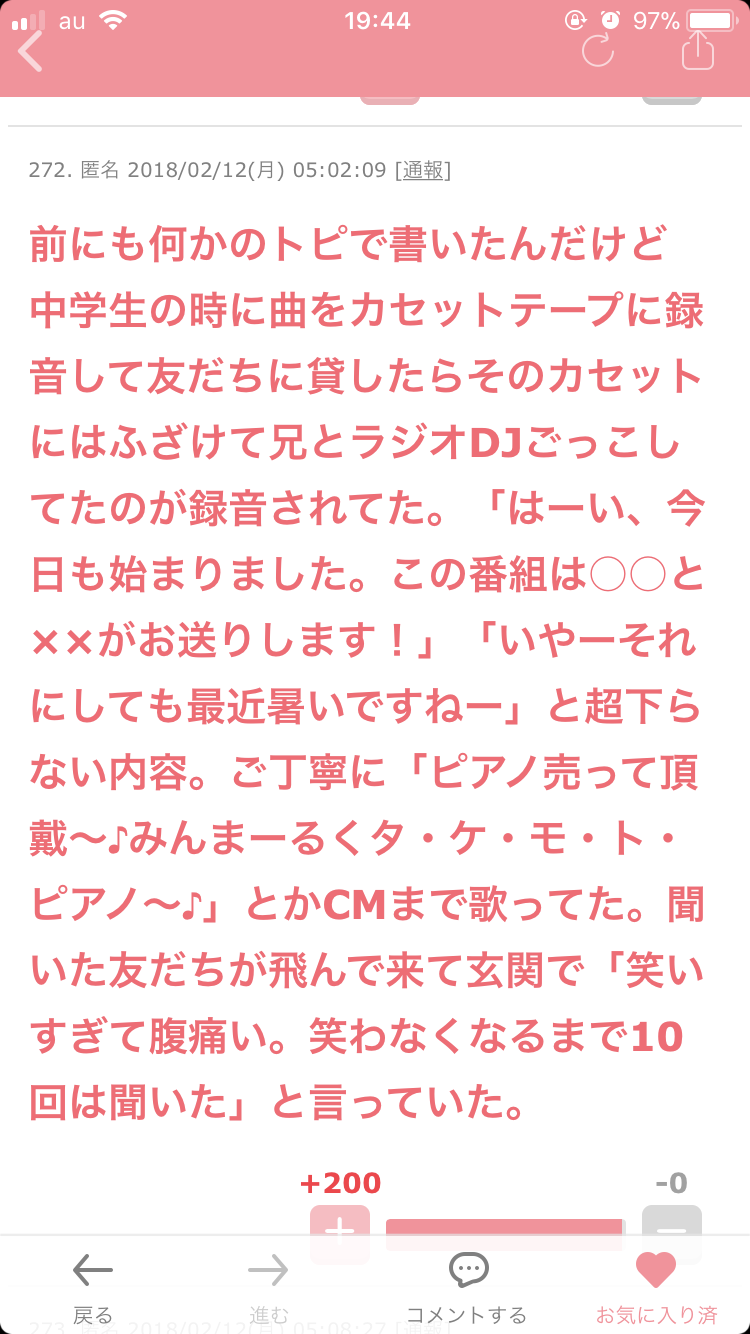 あのトピに居たあの人に、もう一度出会いたい！