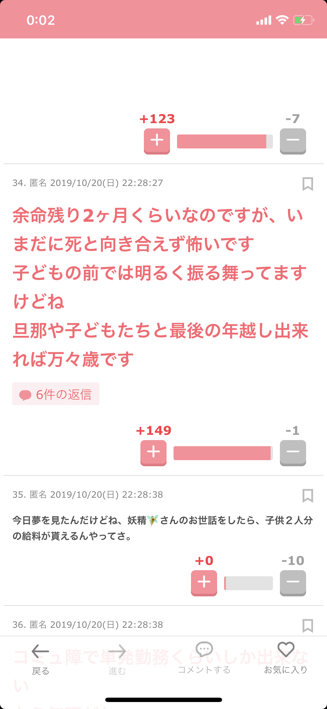 あのトピに居たあの人に、もう一度出会いたい！