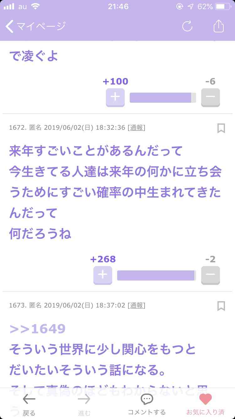 あのトピに居たあの人に、もう一度出会いたい！