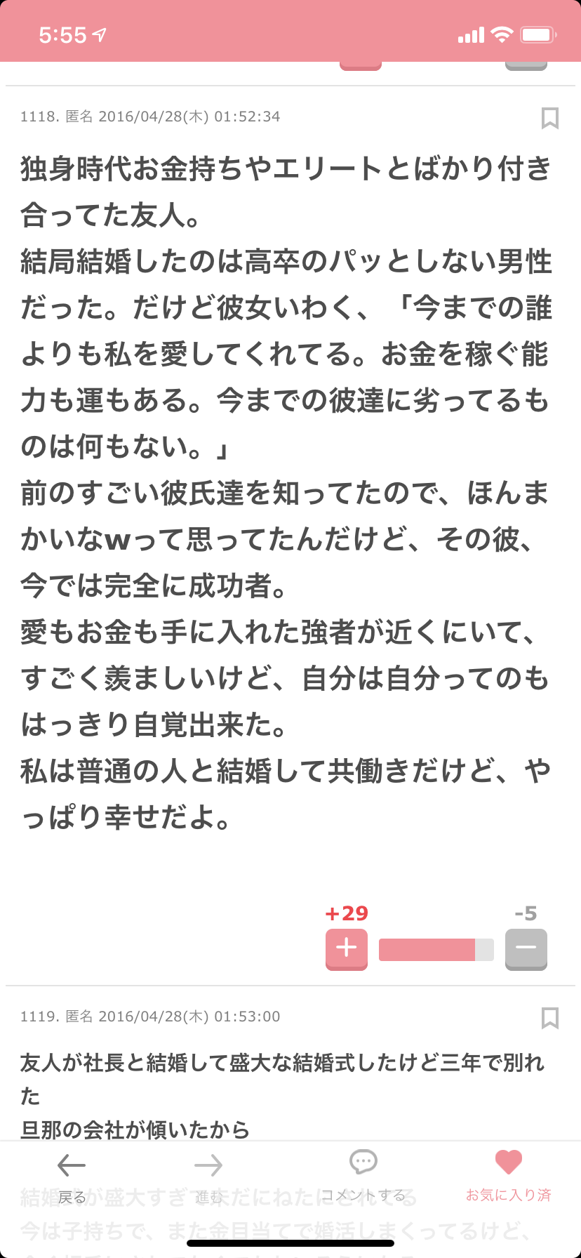 あのトピに居たあの人に、もう一度出会いたい！