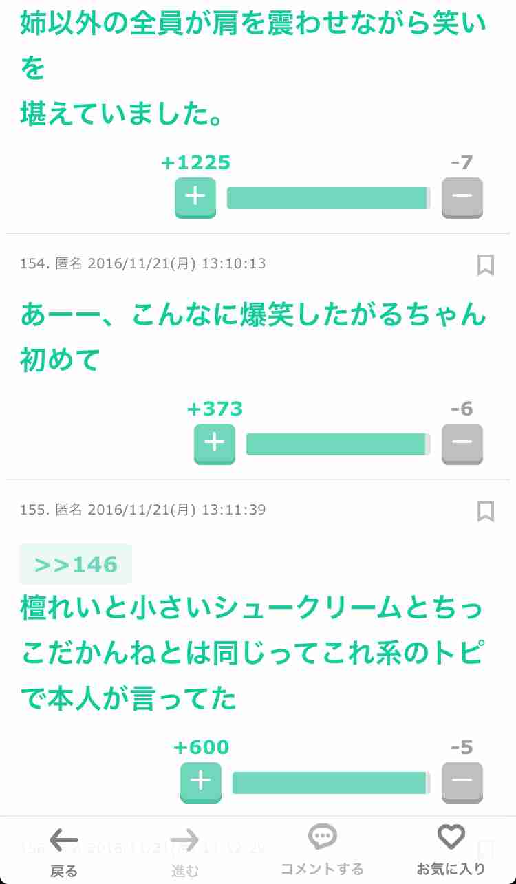 あのトピに居たあの人に、もう一度出会いたい！