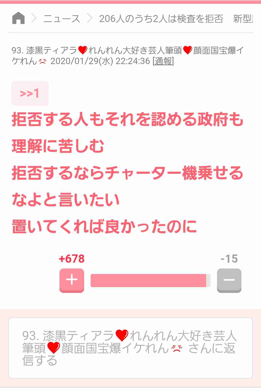 あのトピに居たあの人に、もう一度出会いたい！