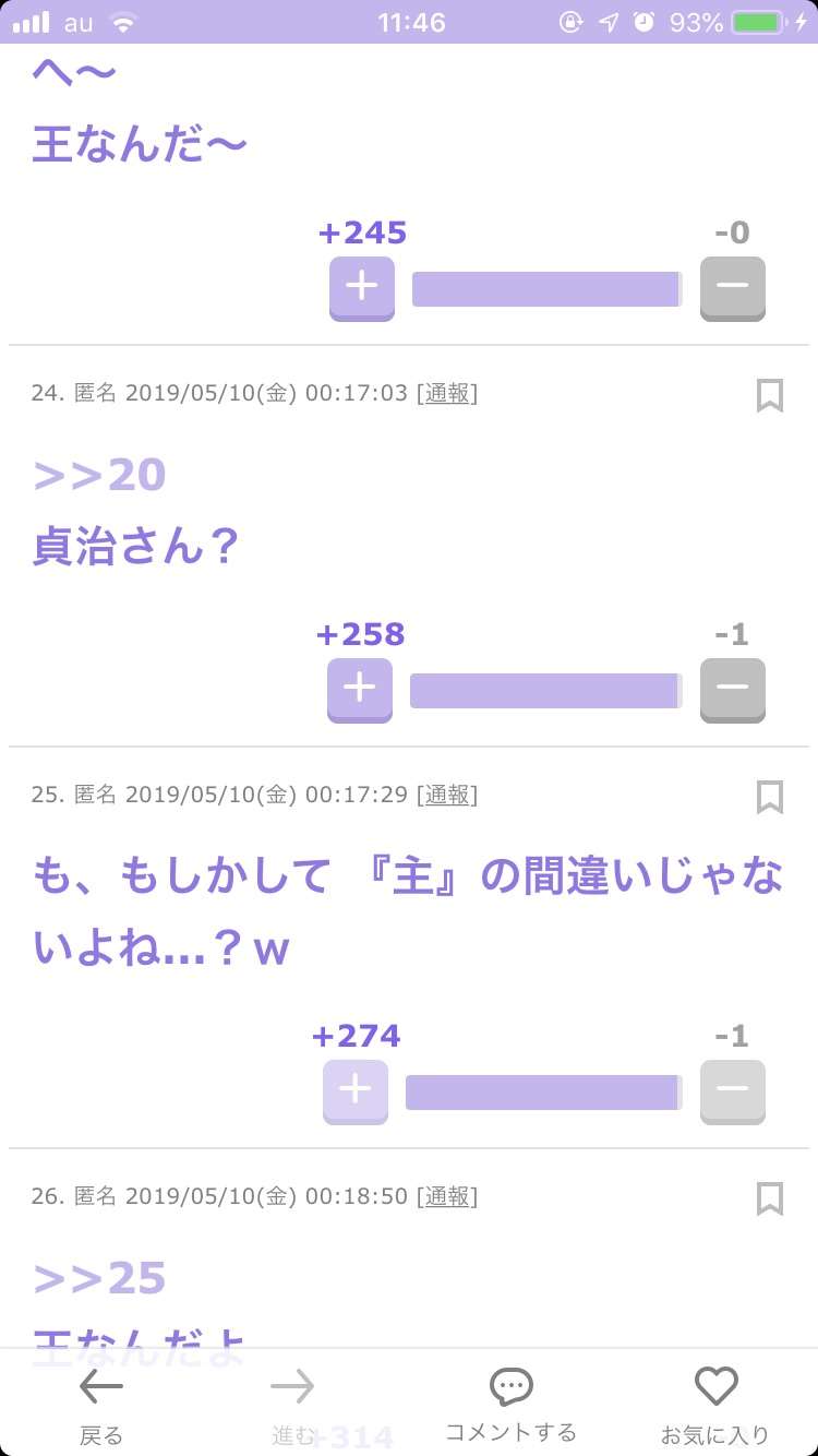 あのトピに居たあの人に、もう一度出会いたい！