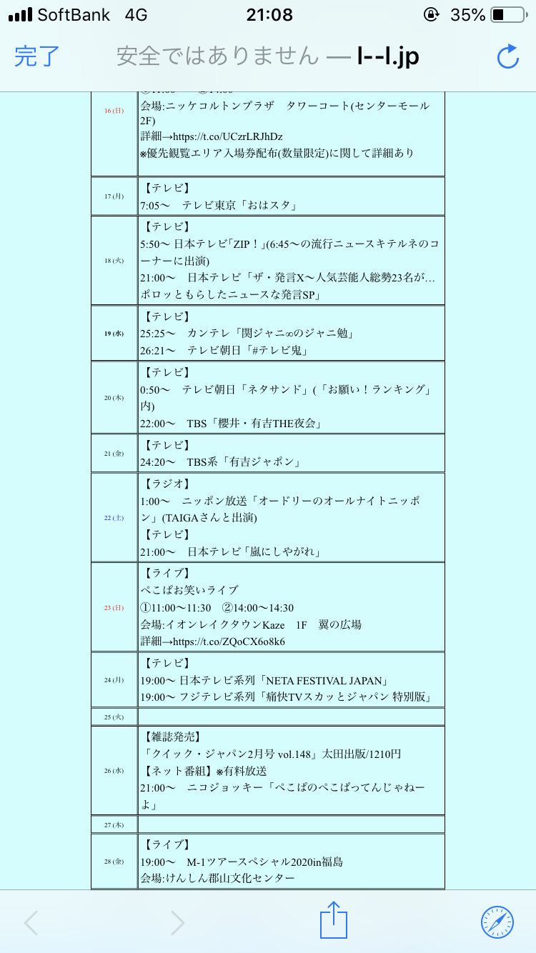 ぺこぱ、大ブレイクも「まだまだキャッシュロス」　給料は驚きの…