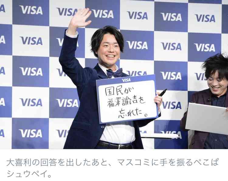 ぺこぱ、大ブレイクも「まだまだキャッシュロス」　給料は驚きの…