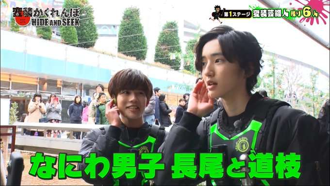 なにわ男子、フライングディスクに真剣チャレンジ「正直、ナメてましたね」