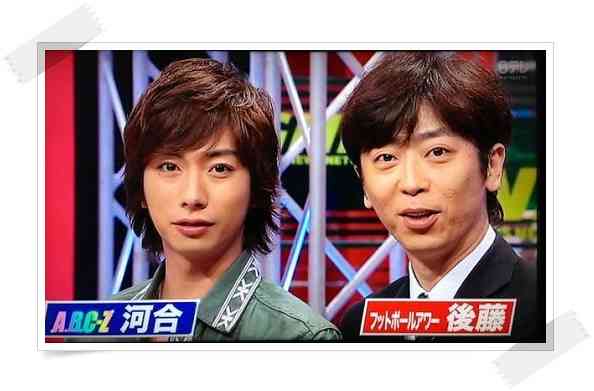 A.B.C-Z河合郁人くんとフット後藤さんを交互に貼るトピ(たまに五関様)part3