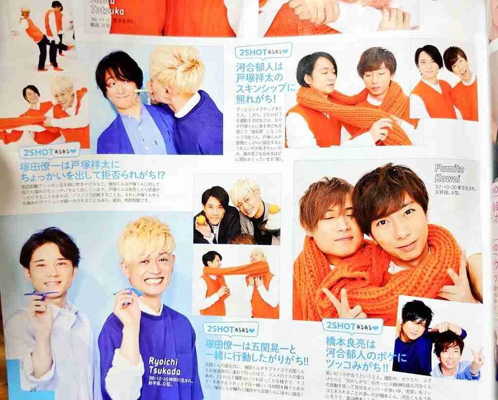 A.B.C-Z河合郁人くんとフット後藤さんを交互に貼るトピ(たまに五関様)part3
