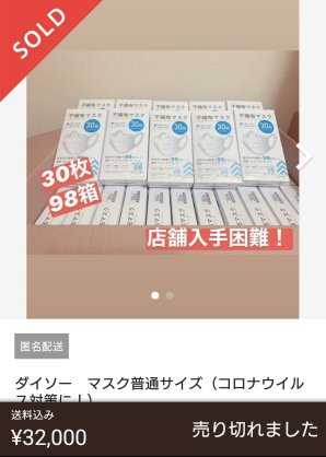 美奈子、ルール無視の「カゴ満タンにマスク」に苦言 「自分勝手じゃなくてルールは守りたい」