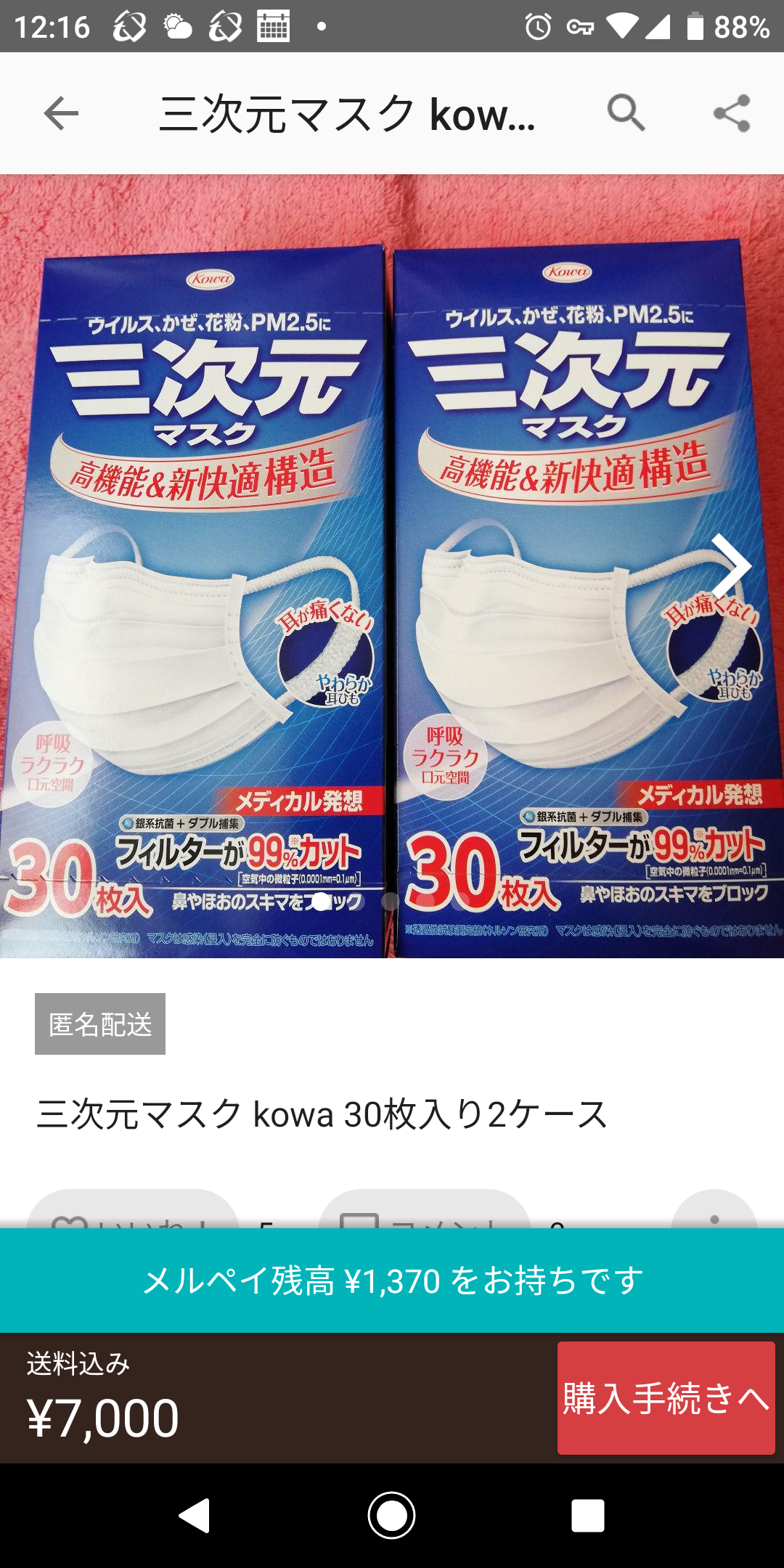 美奈子、ルール無視の「カゴ満タンにマスク」に苦言 「自分勝手じゃなくてルールは守りたい」