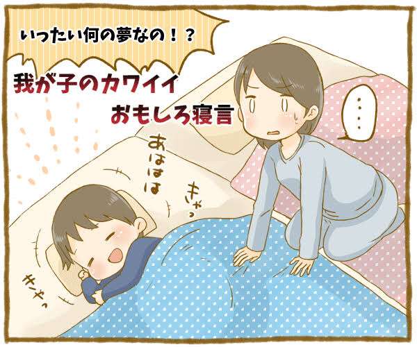 緊急 助けてください 寝言が酷いんです ガールズちゃんねる Girls Channel
