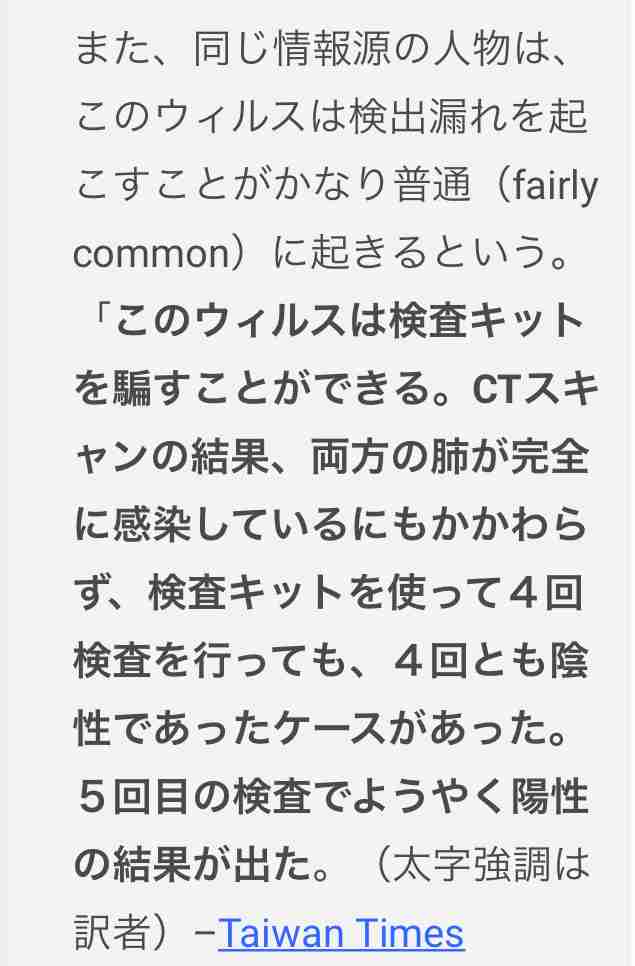 相模原市の一家4人感染、50代男性はJR東日本の駅職員