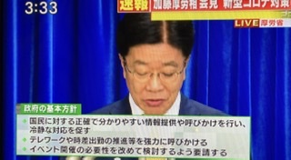 相模原市の一家4人感染、50代男性はJR東日本の駅職員