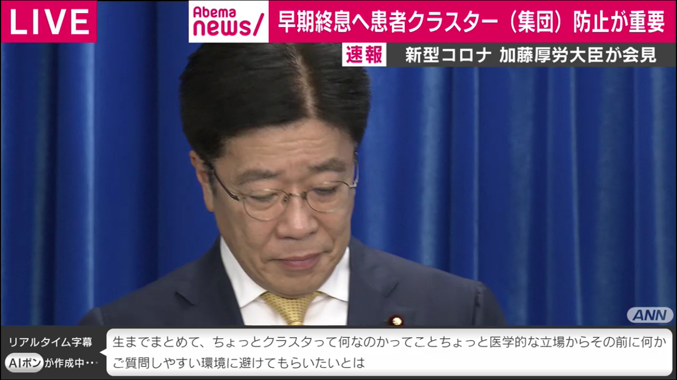 相模原市の一家4人感染、50代男性はJR東日本の駅職員