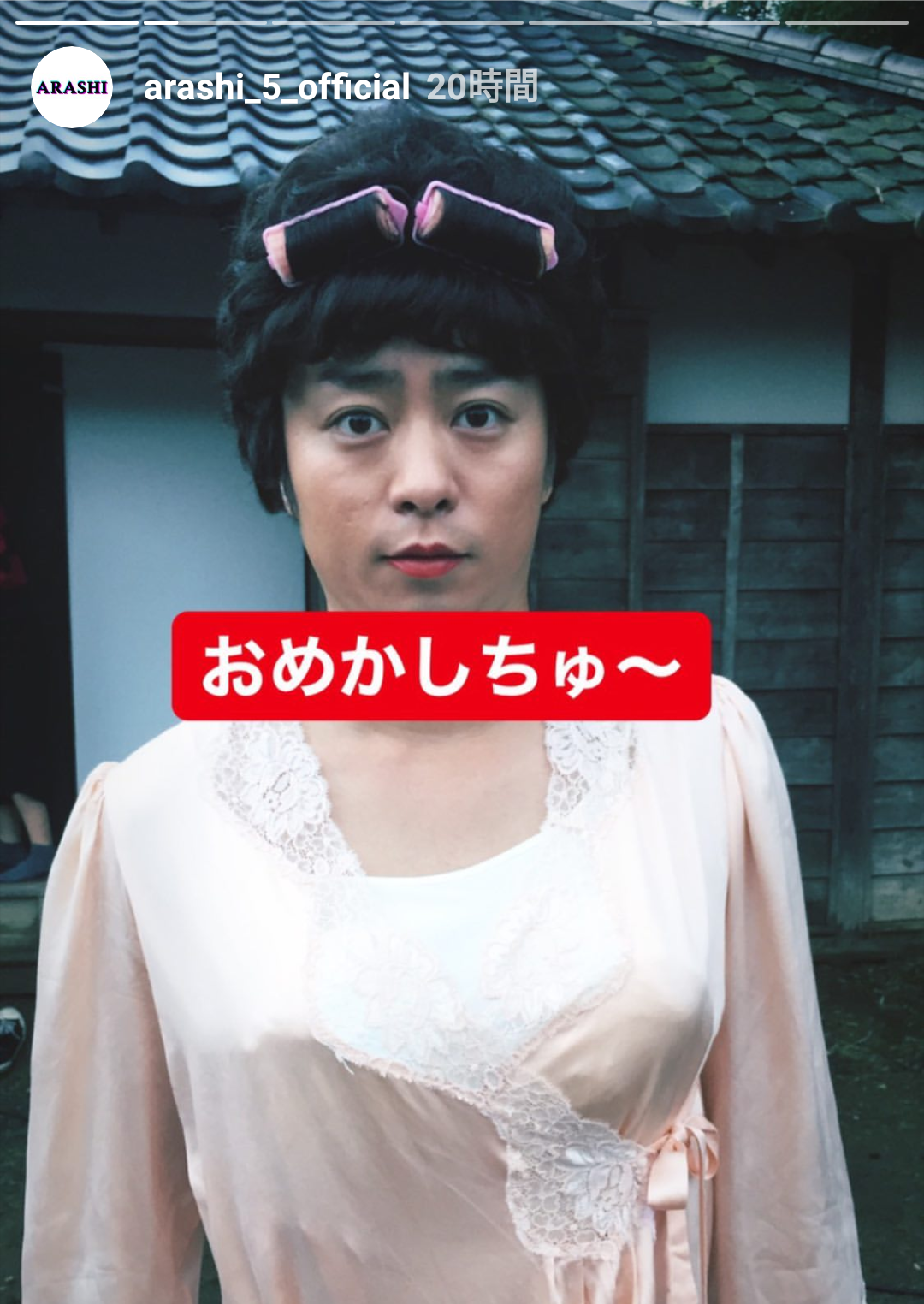 櫻井翔、ゆず・北川悠仁から飲み会での姿を暴露され…「最高すぎる」