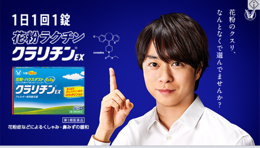 櫻井翔、ゆず・北川悠仁から飲み会での姿を暴露され…「最高すぎる」