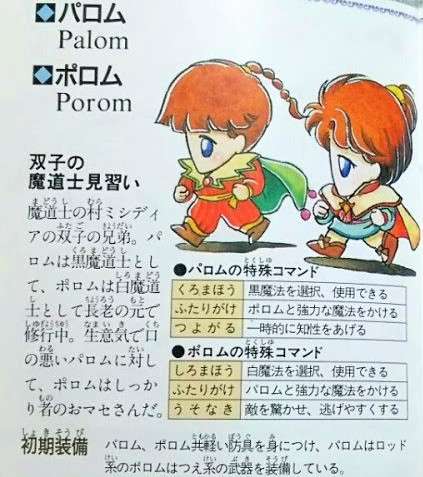 ♊２次元界のツインズ♊