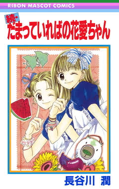 ♊２次元界のツインズ♊