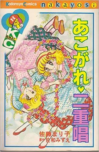 ♊２次元界のツインズ♊