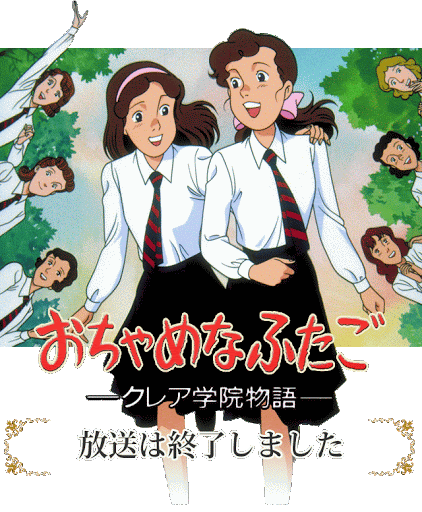 ♊２次元界のツインズ♊