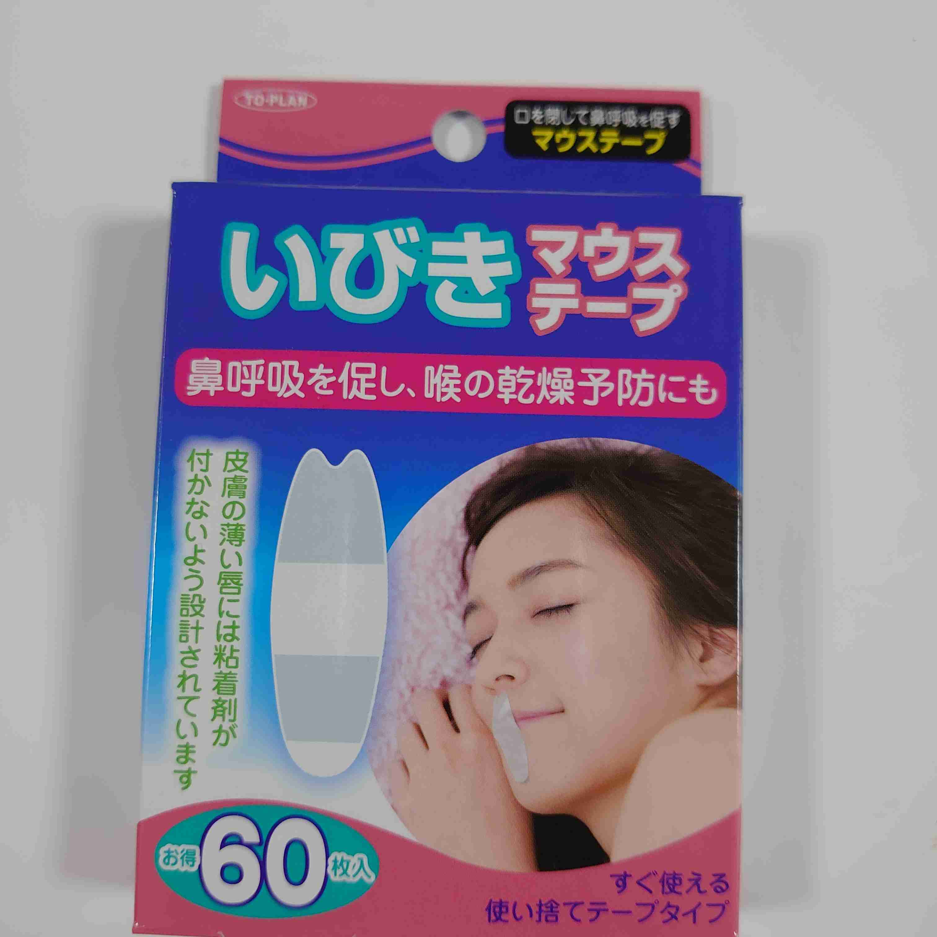 イビキの改善方法