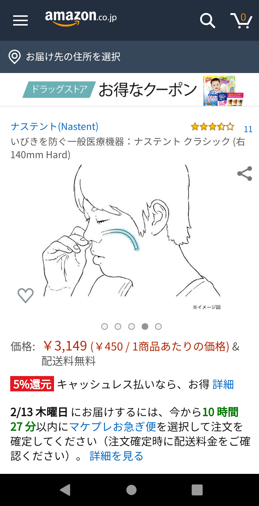 イビキの改善方法