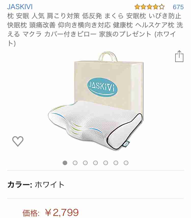 イビキの改善方法