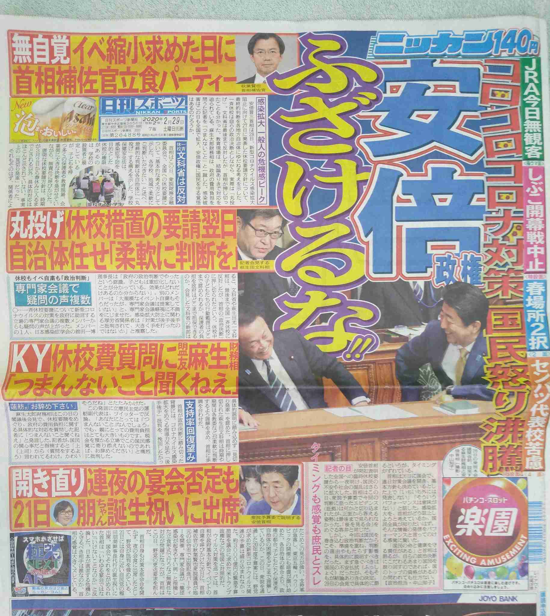 テレワークになった方、家でも職場と同じように仕事できていますか?