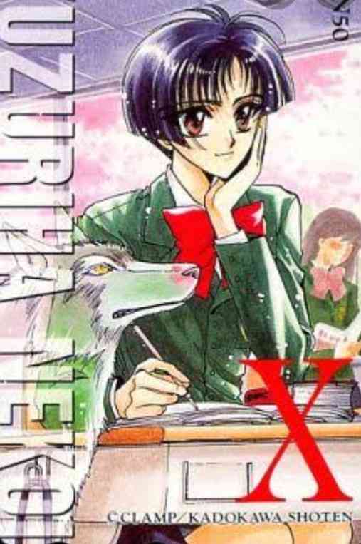 CLAMP作品で一番好きなキャラ