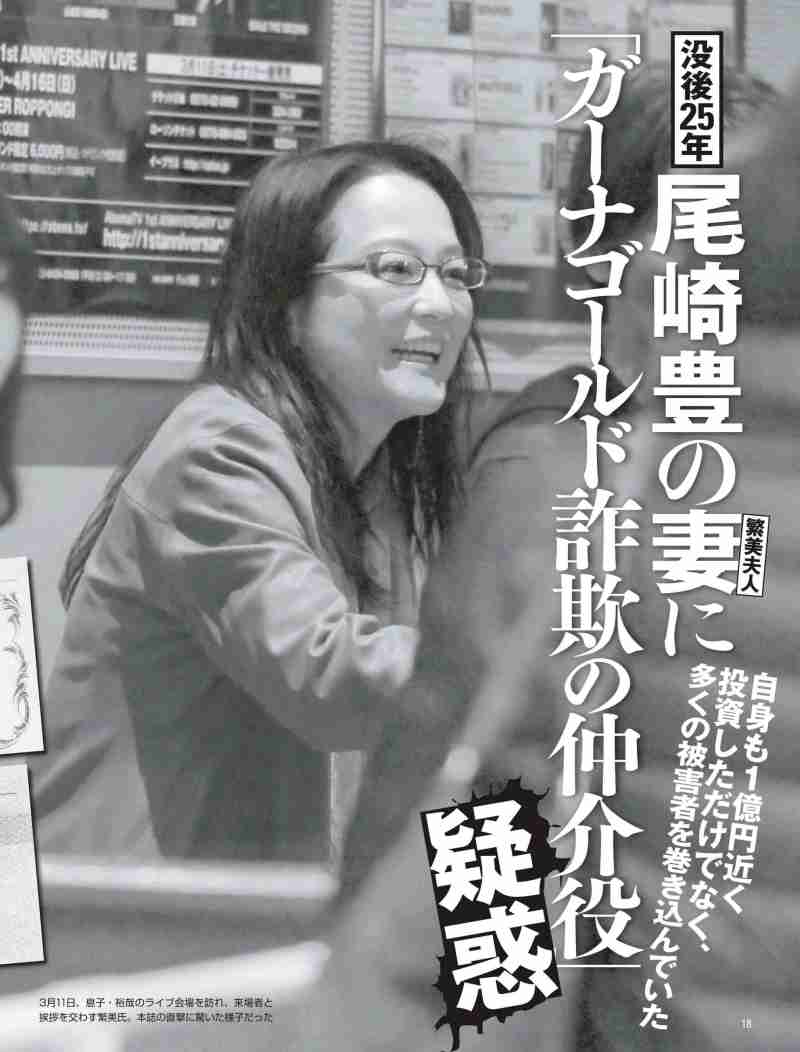尾崎裕哉「父・尾崎豊の音楽残すのは自分の役割」 3月、兵庫でオケと協演