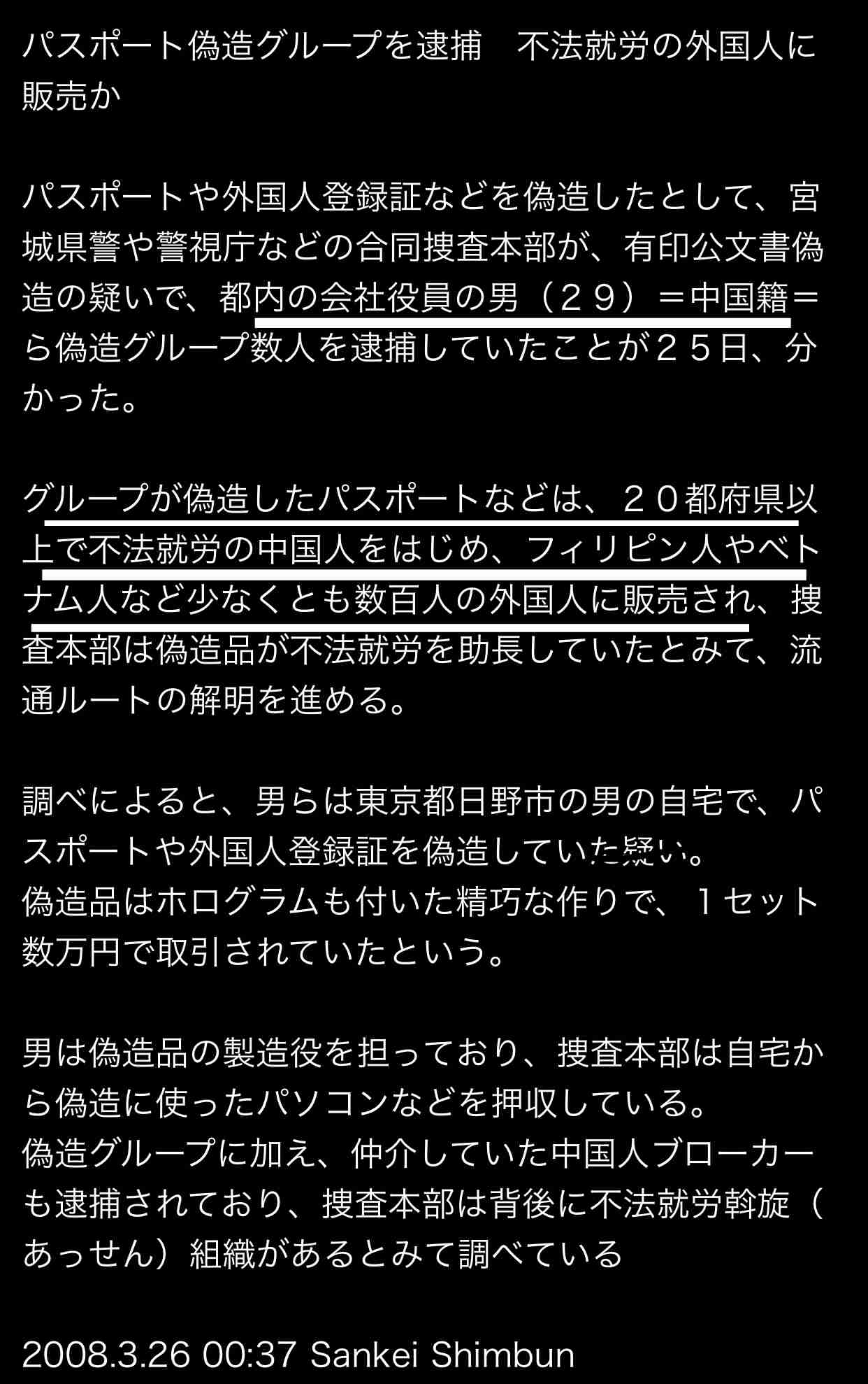 池田エライザの美脚に絶賛「神々しい」「長い！」
