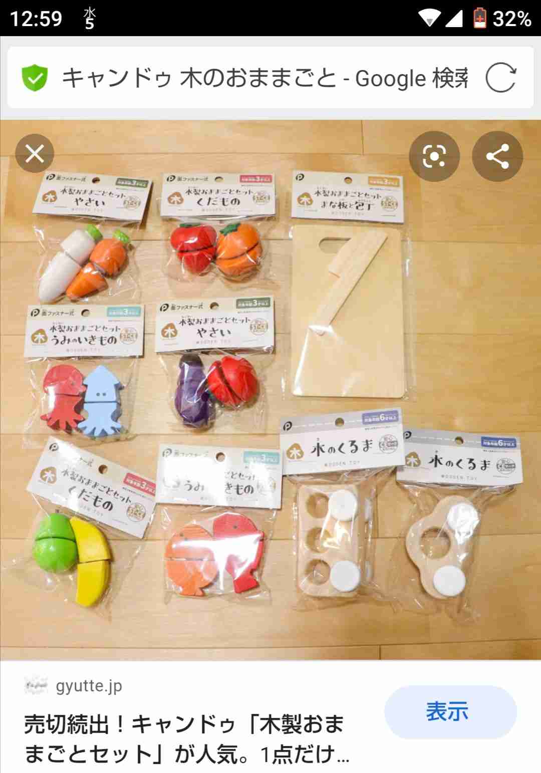 100均の幼児用おもちゃ