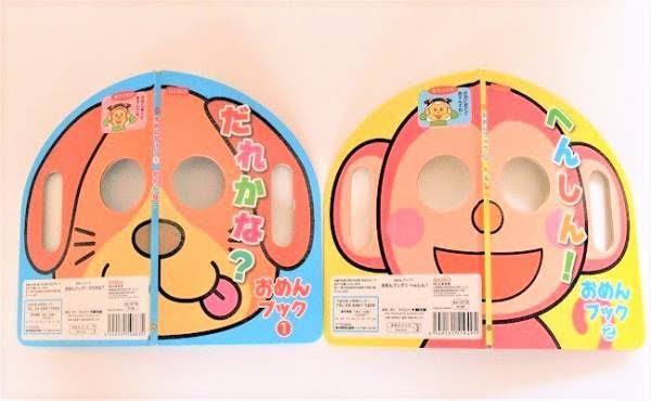 100均の幼児用おもちゃ