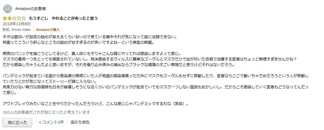 「よく考えたらコロナウイルスかかってる人あんまりいないよね」というツイートが蔓延中　ステマ？印象操作？と話題に
