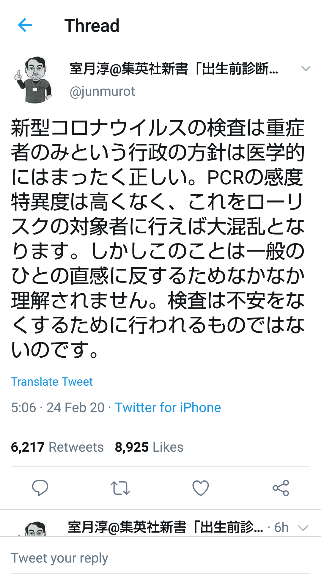 「よく考えたらコロナウイルスかかってる人あんまりいないよね」というツイートが蔓延中　ステマ？印象操作？と話題に