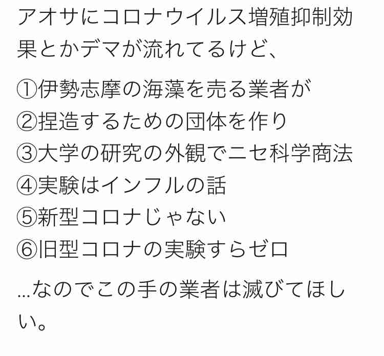 「よく考えたらコロナウイルスかかってる人あんまりいないよね」というツイートが蔓延中　ステマ？印象操作？と話題に